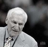 Легенда в баскетбола почина на 83-годишна възраст