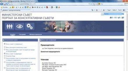 правителствен сайт андреева вигенин все министри снимка