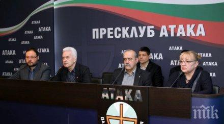 атака иска широк политически фронт излизане българия нато