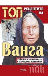 топ продаваните книги издателство милениум февруари