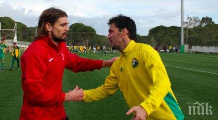 локо удари кубан попето