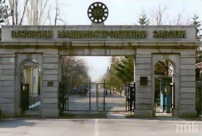 Няма да приватизират ВМЗ-Сопот 