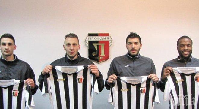 Четирима футболисти подписаха договори с Локомотив (Пловдив)
