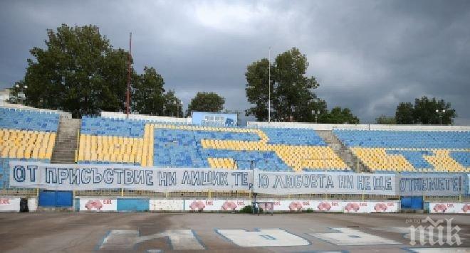 Промяна в сектор Б на Герена за пролетта