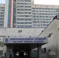 Дълговете на ВМА са намалели с 27 млн. лв. 