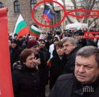 САМО в ПИК! Потрес в БСП! Миков се кипри до знамето на Донецката република! Лидерът на ПЕС Сергей позорно мълчи за конфуза! (снимка)