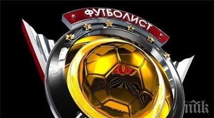 първо пик награждават футболист българия военния клуб