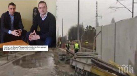 спират временно строят стената шум прослав