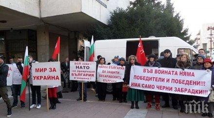 благоевградчани обявиха против войната украйна