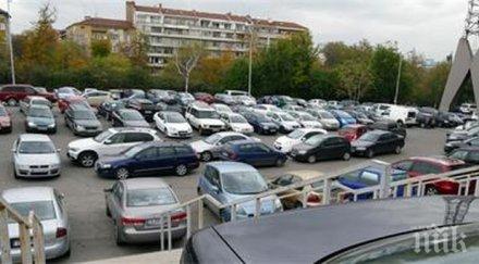 война паркоместа пловдив