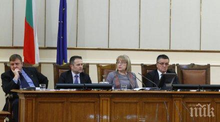 пик един заместниците цецка цачева водил заседание парламента познайте