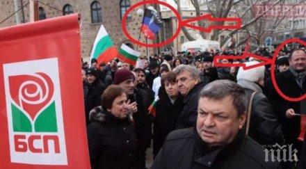пик потрес бсп миков кипри знамето донецката република лидерът пес сергей позорно мълчи конфуза снимка