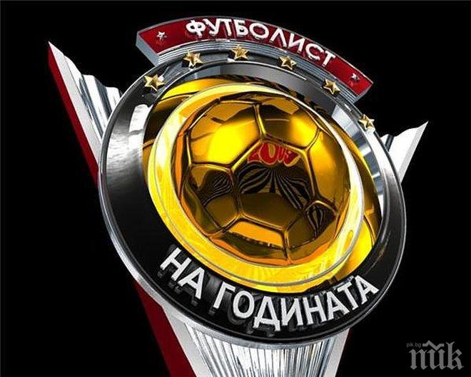 Първо в ПИК! Награждават футболист №1 на България във Военния клуб 