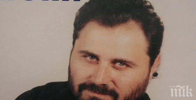 Певецът на мутрите почина 