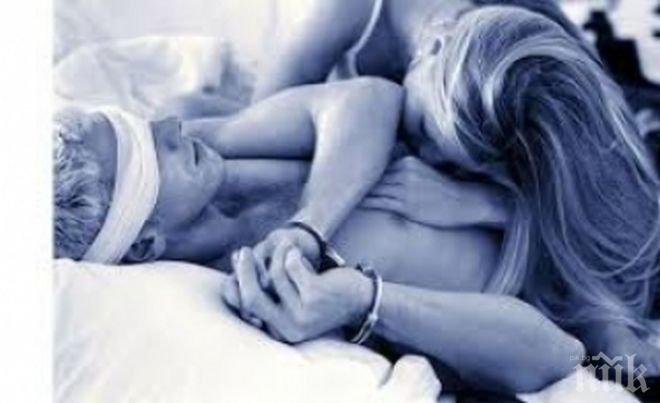 Британците са най-склонни да експериментират в леглото