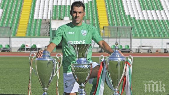 Берое без Георги Андонов срещу Лудогорец

