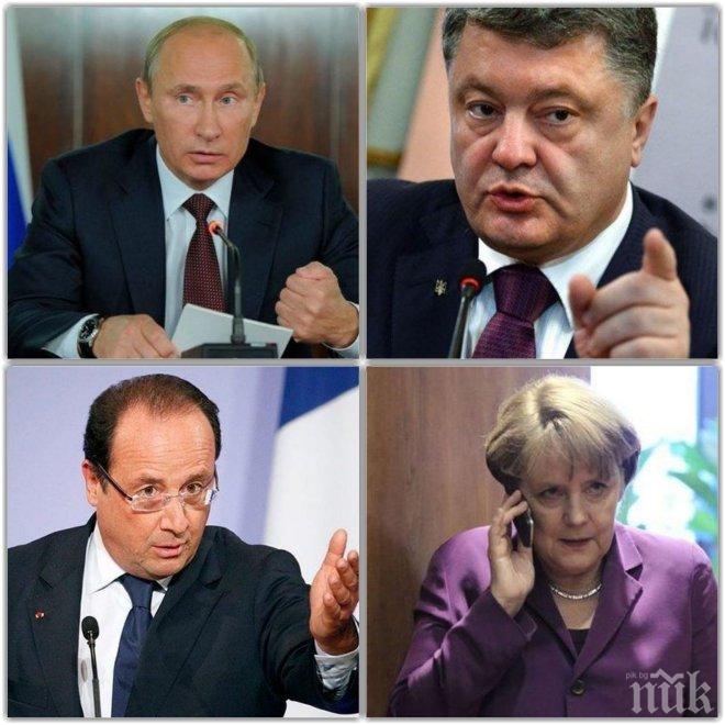 „Нормандската четворка“ декларира създаването на съюз