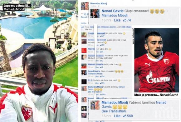 Шоу! Сенегалец стана легенда на Цървена звезда с ругантня

