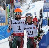 Успешен старт за българите на Световното по ски