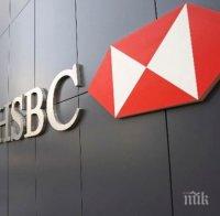 Швейцарският клон на HSBC е укривал пари на предполагаеми престъпници