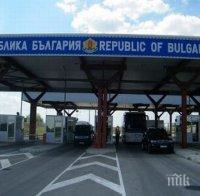 Всички гранични пунктове работят на пълен капацитет
