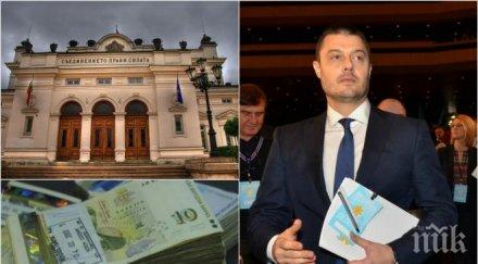 бомба пик бареков медията депутати отцепници готвят мръснишки откраднат държавната субсидия партията народа