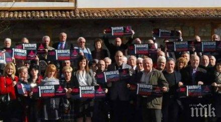 бунт женската организация герб поиска революция българия