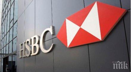 швейцарският клон hsbc укривал пари предполагаеми престъпници