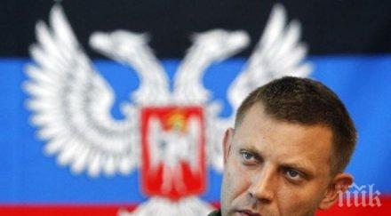 извънредно лидерът бунтовниците днр подписа указ прекратяване огъня