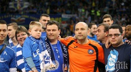 тити сълзи левски никога остане сам такова чудо