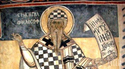 отбелязваме успението кирил славянобългарски