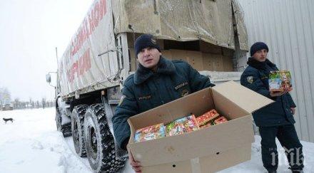 донбас пристигнаха помощите българия