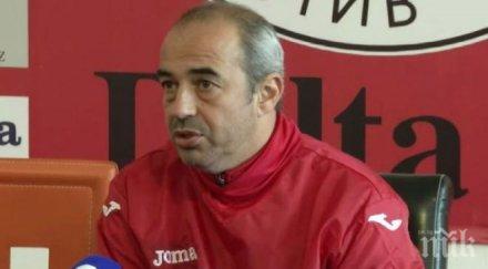 локомотив отказа скъп чужденец