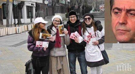 шаш младежите първанов поамериканчиха раздават любовни картички февруари снимки