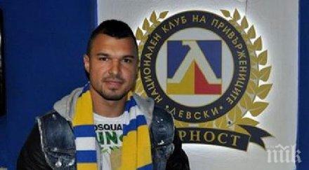 валери божинов върна левски