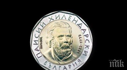 бнб готова плати близо млн лева новите железни двулевки