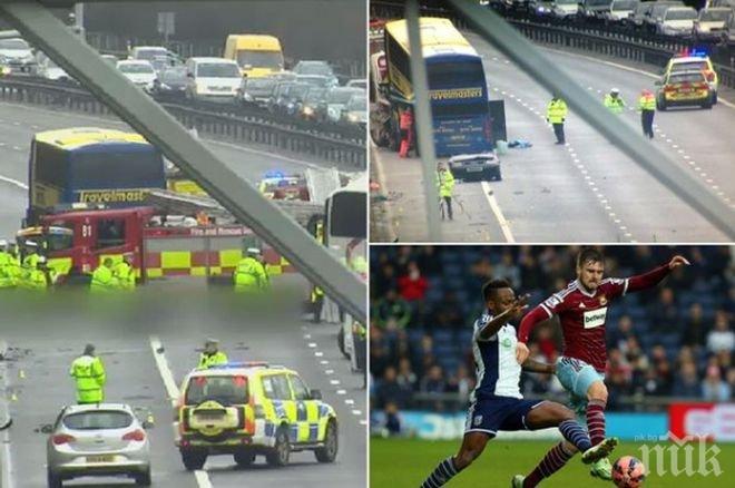 Трагедия! Трима фенове на Уест Хем загинаха по пътя за Уест Бромич

