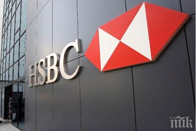 Швейцарският клон на HSBC е укривал пари на предполагаеми престъпници