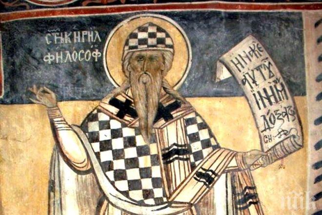 Отбелязваме успението на Св. Кирил Славянобългарски
