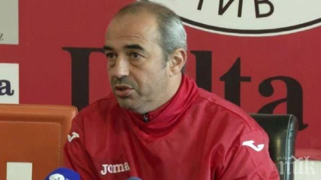 Локомотив (Сф) се отказа от скъп чужденец

