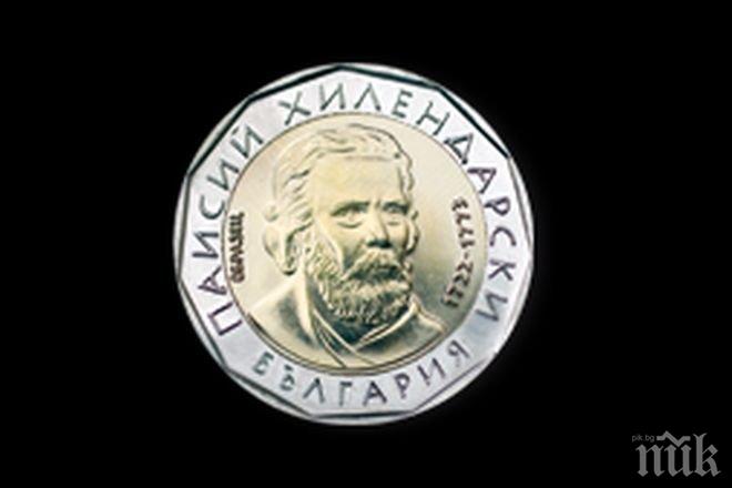 БНБ е готова да плати близо 9 млн. лева за новите железни двулевки
