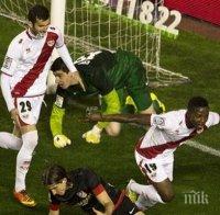 Райо Валекано наказа Виляреал