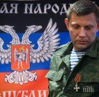 Раниха лидера на Донецката народна република