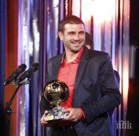 Владислав Стоянов е Футболист на годината, Бербатов попадна в тройката (снимки)