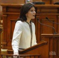 Бивша министърка на Румъния, осъдена вчера, вече е в затвора