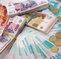 Доларът и еврото понижиха стойността си, спрямо рублата