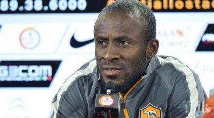 сейду думбия освиркват скоро аплодират