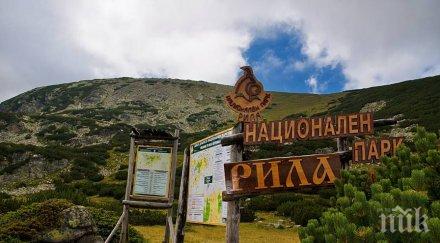 рестартират проекта дестинация рила