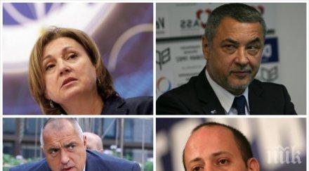 раздор властта бъчварова обвини партньорите герб безотговорно неприемливо поведение