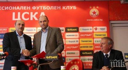 шок цска поръча тъмносин резервен екип